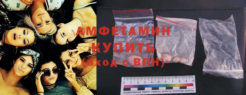 Amphetamine Розовый  Шелехов 