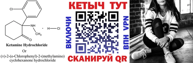 Кетамин ketamine  где найти   Шелехов 