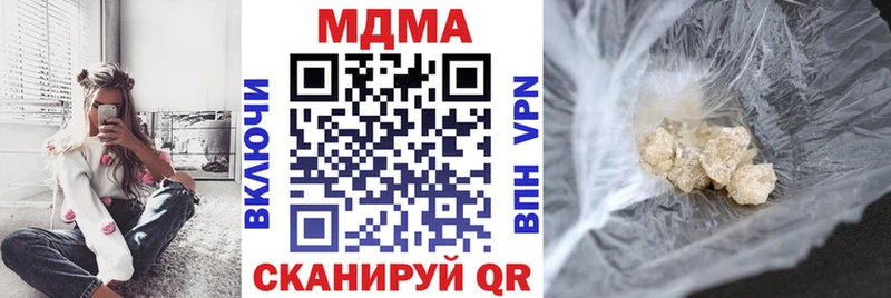 как найти наркотики  Шелехов  ссылка на мегу как зайти  МДМА кристаллы 