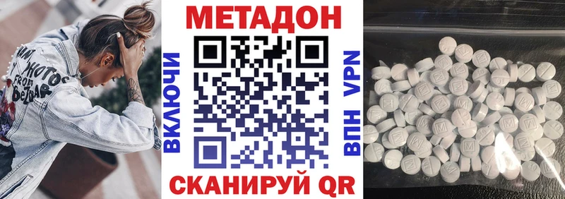 Метадон кристалл  цены наркотик  Шелехов 